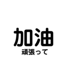 日常で使える中国語（個別スタンプ：10）