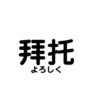 日常で使える中国語（個別スタンプ：11）