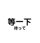 日常で使える中国語（個別スタンプ：14）