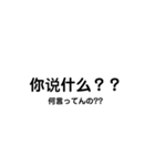 日常で使える中国語（個別スタンプ：22）