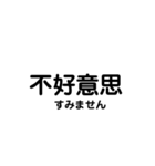 日常で使える中国語（個別スタンプ：23）