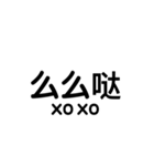 日常で使える中国語（個別スタンプ：24）