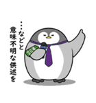 太っちょペンギン 3（個別スタンプ：24）