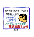 僕のトリセツ(世界で大切な君へ)（個別スタンプ：2）