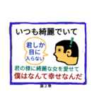 僕のトリセツ(世界で大切な君へ)（個別スタンプ：3）