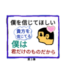 僕のトリセツ(世界で大切な君へ)（個別スタンプ：4）