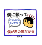 僕のトリセツ(世界で大切な君へ)（個別スタンプ：5）