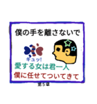 僕のトリセツ(世界で大切な君へ)（個別スタンプ：6）