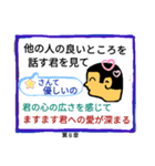 僕のトリセツ(世界で大切な君へ)（個別スタンプ：9）