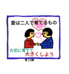 僕のトリセツ(世界で大切な君へ)（個別スタンプ：11）