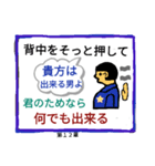僕のトリセツ(世界で大切な君へ)（個別スタンプ：13）