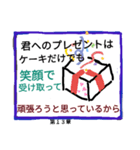 僕のトリセツ(世界で大切な君へ)（個別スタンプ：14）