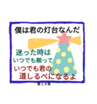 僕のトリセツ(世界で大切な君へ)（個別スタンプ：15）