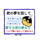 僕のトリセツ(世界で大切な君へ)（個別スタンプ：16）