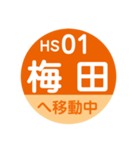 阪神電車で移動中1（個別スタンプ：1）