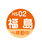阪神電車で移動中1（個別スタンプ：2）