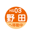 阪神電車で移動中1（個別スタンプ：3）