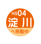 阪神電車で移動中1（個別スタンプ：4）