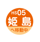 阪神電車で移動中1（個別スタンプ：5）