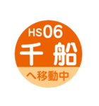 阪神電車で移動中1（個別スタンプ：6）