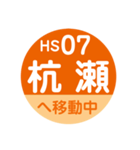 阪神電車で移動中1（個別スタンプ：7）