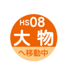 阪神電車で移動中1（個別スタンプ：8）