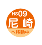 阪神電車で移動中1（個別スタンプ：9）