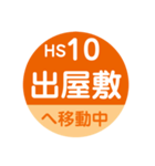 阪神電車で移動中1（個別スタンプ：10）