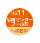 阪神電車で移動中1（個別スタンプ：11）