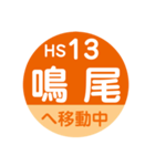 阪神電車で移動中1（個別スタンプ：13）