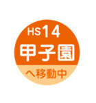 阪神電車で移動中1（個別スタンプ：14）