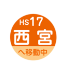 阪神電車で移動中1（個別スタンプ：17）