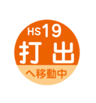 阪神電車で移動中1（個別スタンプ：19）