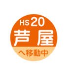 阪神電車で移動中1（個別スタンプ：20）