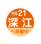 阪神電車で移動中1（個別スタンプ：21）