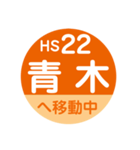 阪神電車で移動中1（個別スタンプ：22）