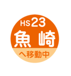 阪神電車で移動中1（個別スタンプ：23）