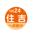 阪神電車で移動中1（個別スタンプ：24）