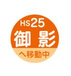阪神電車で移動中1（個別スタンプ：25）