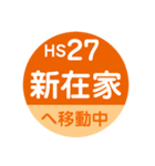 阪神電車で移動中1（個別スタンプ：27）