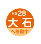 阪神電車で移動中1（個別スタンプ：28）