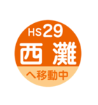 阪神電車で移動中1（個別スタンプ：29）