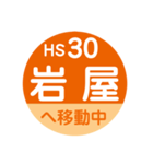 阪神電車で移動中1（個別スタンプ：30）