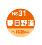 阪神電車で移動中1（個別スタンプ：31）