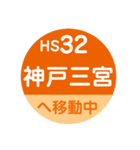 阪神電車で移動中1（個別スタンプ：32）