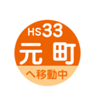 阪神電車で移動中1（個別スタンプ：33）