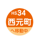 阪神電車で移動中1（個別スタンプ：34）