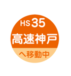 阪神電車で移動中1（個別スタンプ：35）