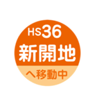阪神電車で移動中1（個別スタンプ：36）