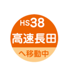 阪神電車で移動中1（個別スタンプ：38）